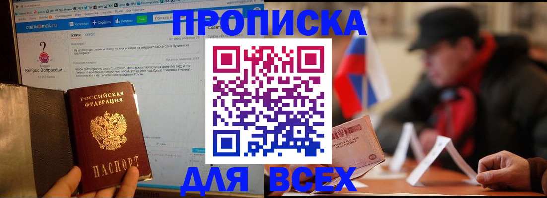 прописка иностранных граждан в Куровском