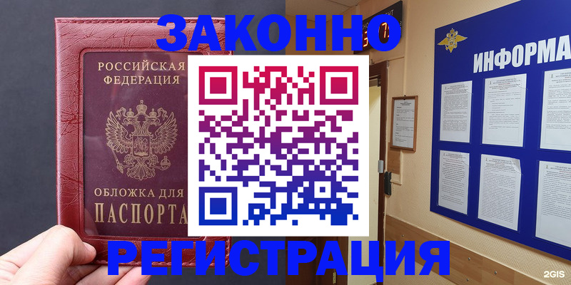 где прописаться в Куровском